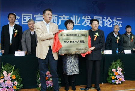 富硒大米研究现状(富硒大米市场分析)-硒宝网