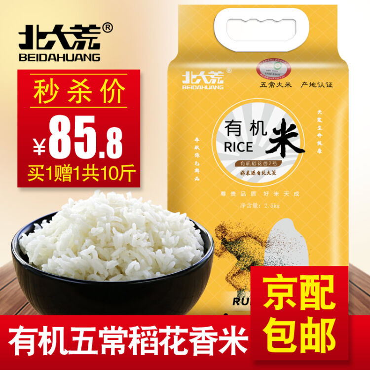 富硒大米国内品牌（富硒米厂家）-硒宝网