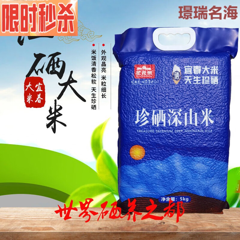 富硒大米会长胖?(大米肥胖)-硒宝网