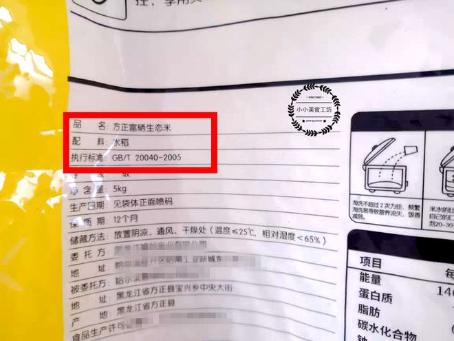 方正富硒大米难闻（方正富硒大米好吗）-硒宝网