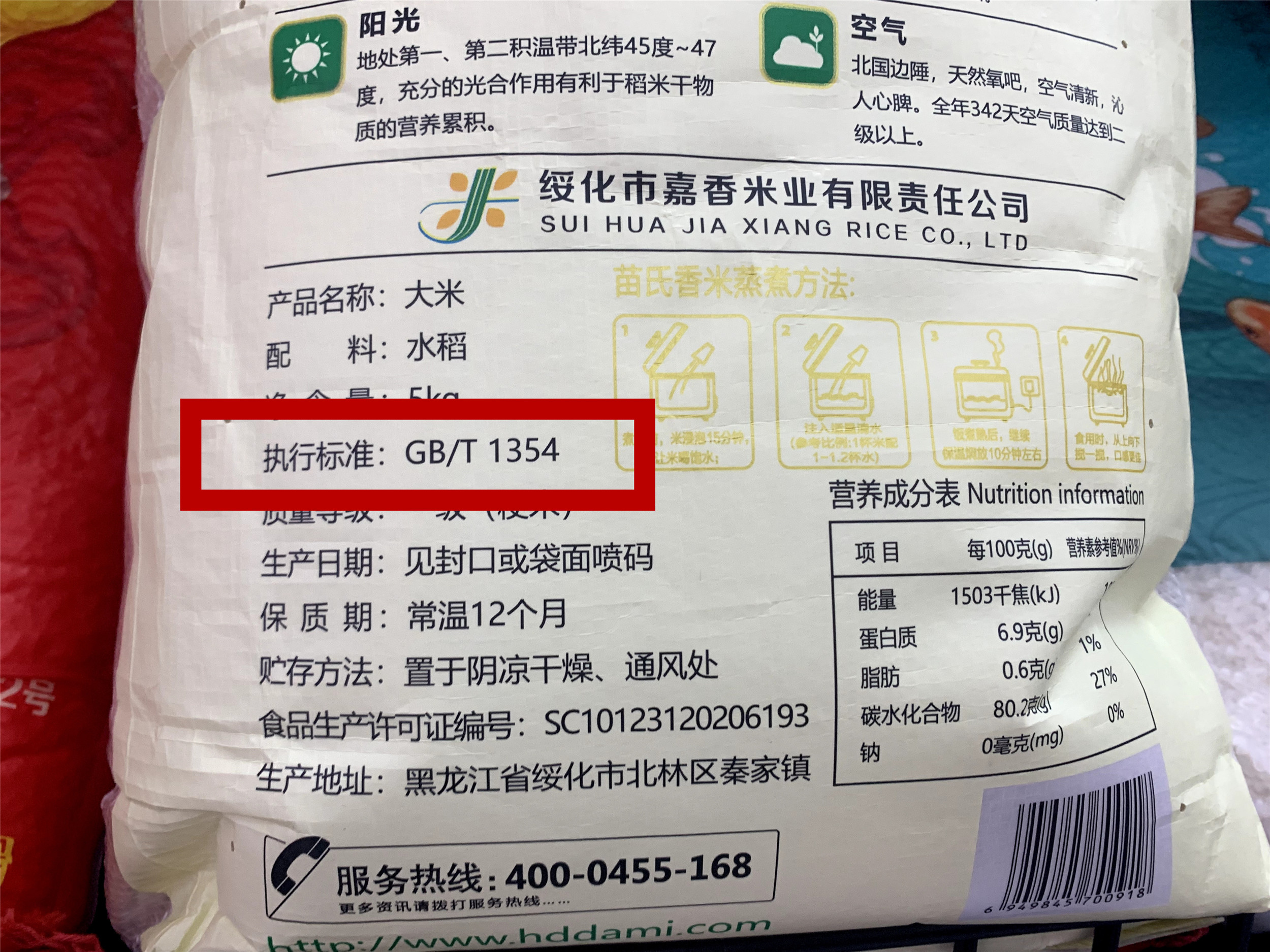 原阳富硒大米标号(富硒优质大米)-硒宝网