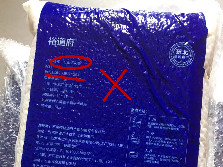 原阳富硒大米标号(富硒优质大米)-硒宝网