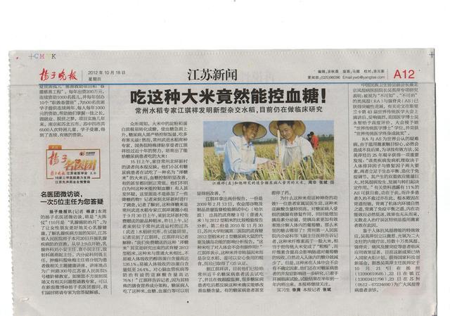 富硒大米不升血糖（富硒大米血糖高可以吃吗）-硒宝网