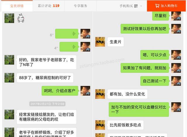 富硒大米不升血糖（富硒大米血糖高可以吃吗）-硒宝网