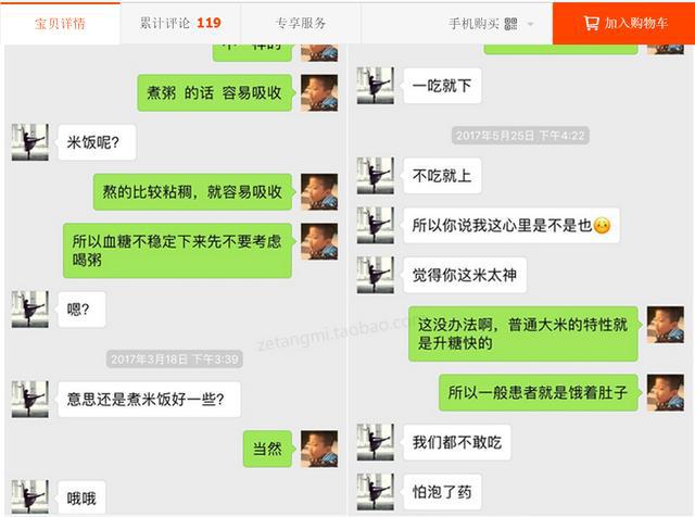 富硒大米不升血糖（富硒大米血糖高可以吃吗）-硒宝网