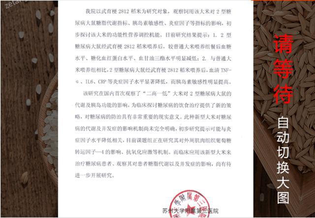 富硒大米不升血糖（富硒大米血糖高可以吃吗）-硒宝网