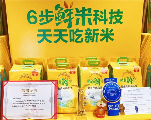 富硒大米如何销售（大米销售富硒产品）-硒宝网