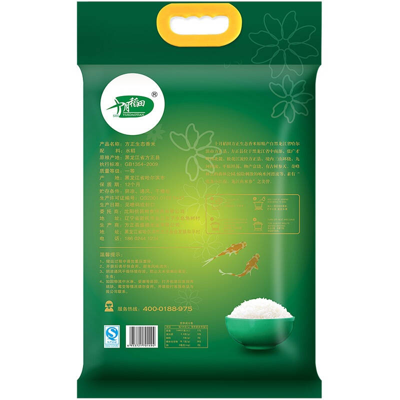 东北富硒大米销售(东北富硒大米产地)-硒宝网