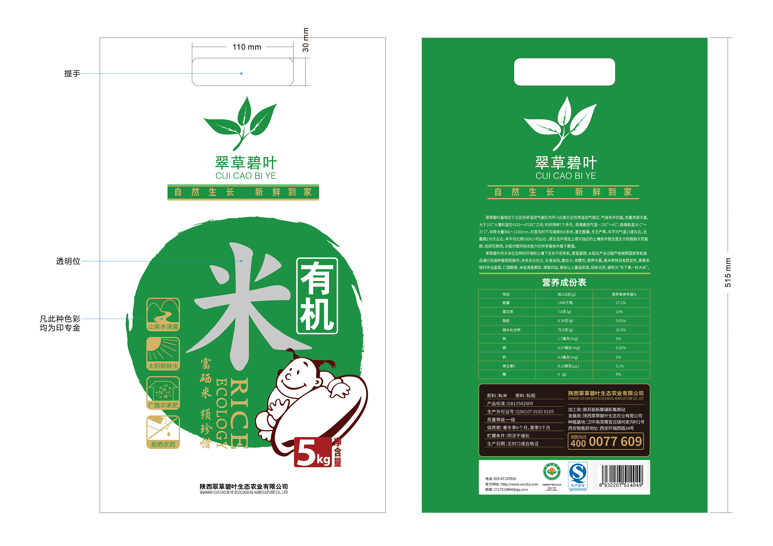 东北富硒大米销售(东北富硒大米产地)-硒宝网