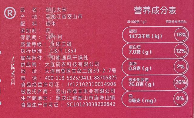 怎么挑选富硒大米（富硒大米好在哪）-硒宝网