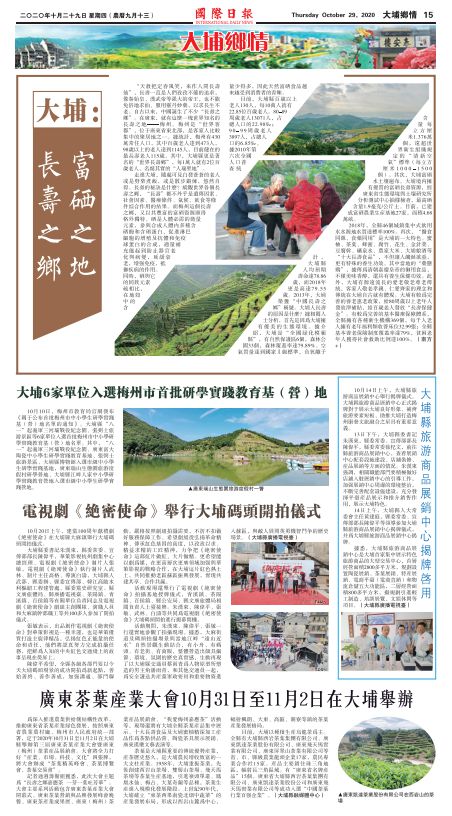 广东龙川富硒大米(富硒大米原产地在哪里)-硒宝网