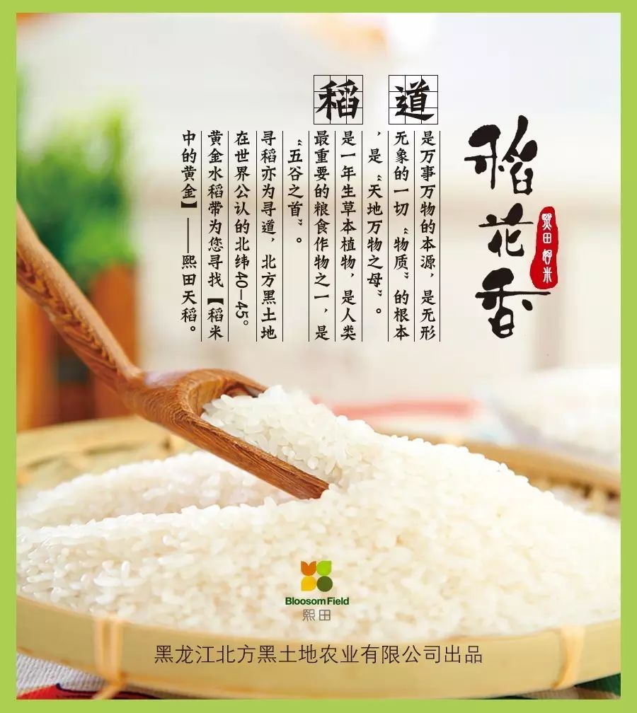 贺州有机富硒大米（富硒大米好还是有机大米好）-硒宝网