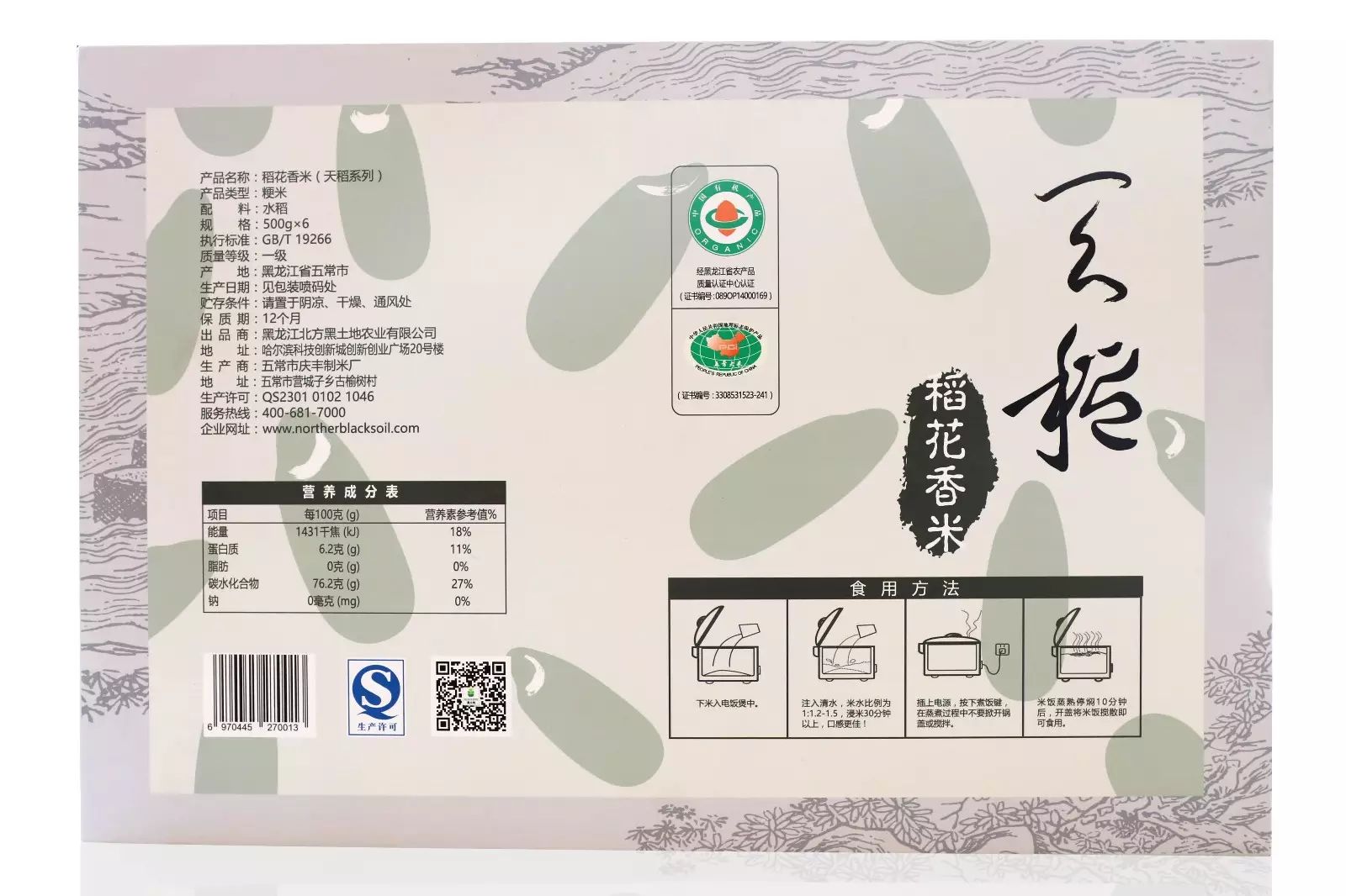 贺州有机富硒大米（富硒大米好还是有机大米好）-硒宝网