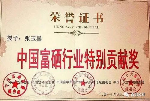 富硒大米加工基地（富硒大米生产技术）-硒宝网