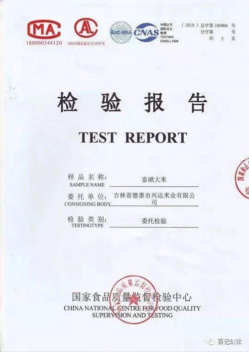 富硒大米加工基地（富硒大米生产技术）-硒宝网