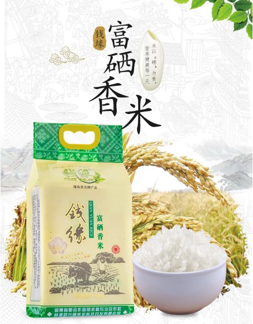 富硒大米防癌抗癌(富硒大米可以防癌吗)-硒宝网