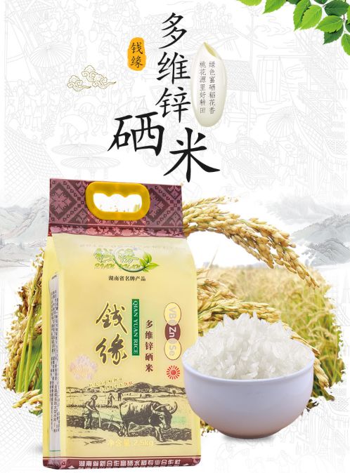 富硒大米防癌抗癌(富硒大米可以防癌吗)-硒宝网