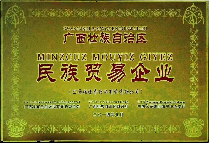 云南富硒大米收购(富硒大米市场分析)-硒宝网