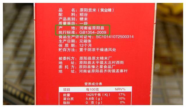 富硒大米外观特点(大米的外观特点)-硒宝网