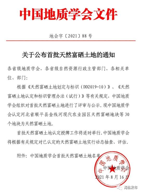 锦州富硒绿色大米(富锦富硒大米)-硒宝网