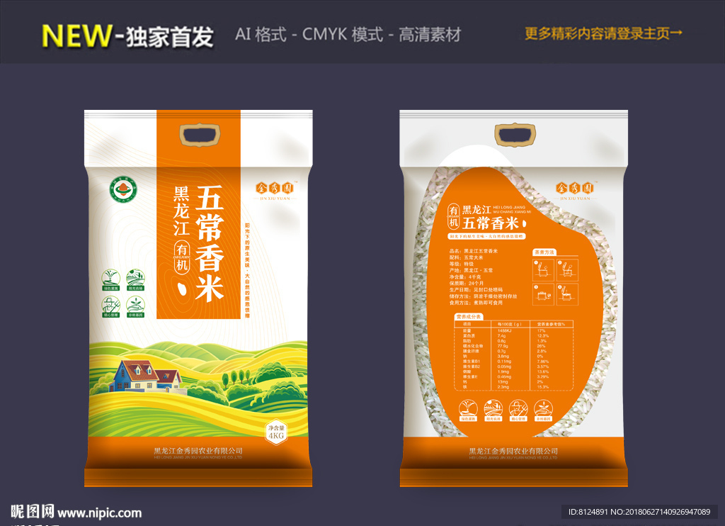 重庆富硒大米销售（富硒大米批发）-硒宝网