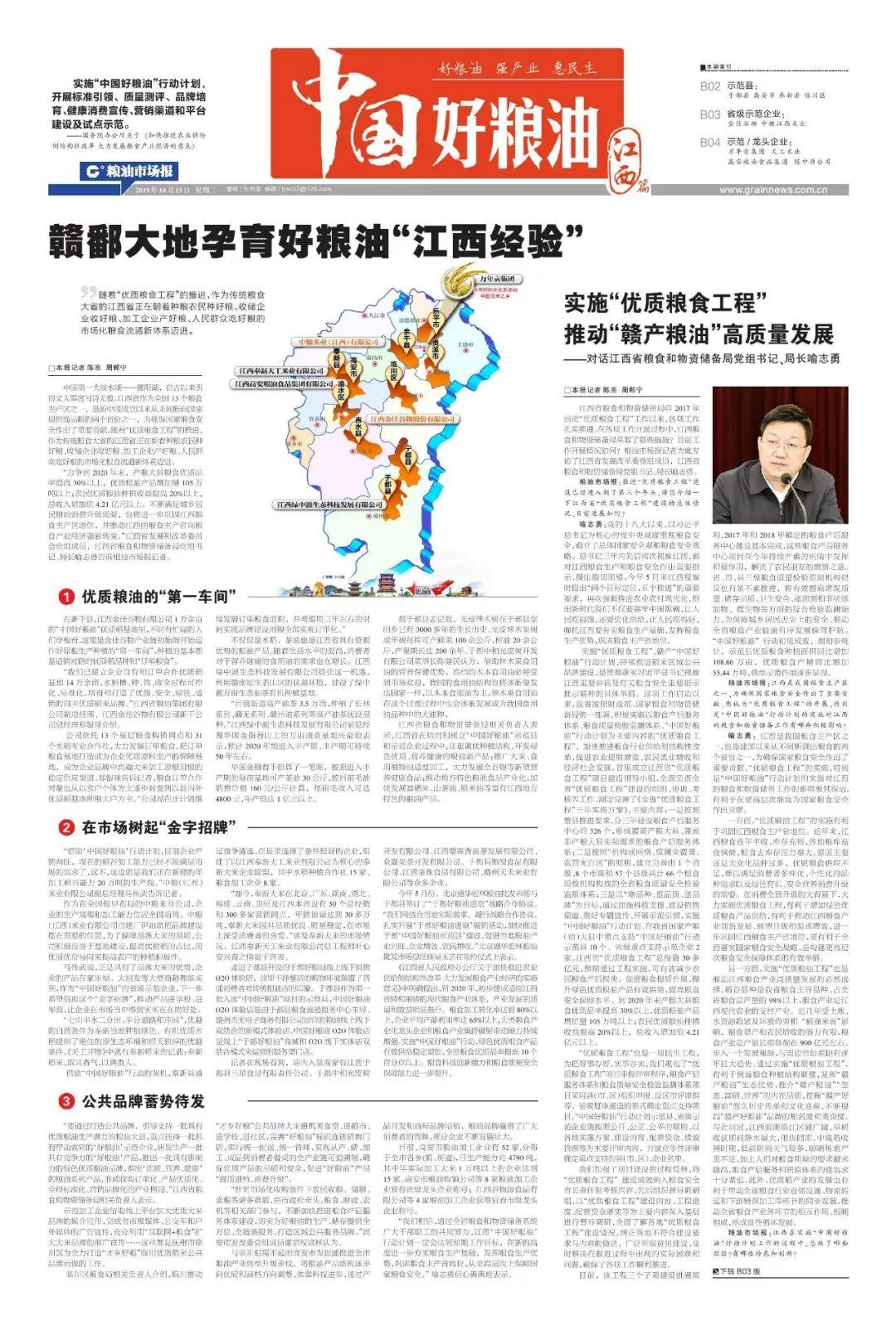 宜春富硒大米素材（江西宜春富硒大米多少钱一斤）-硒宝网