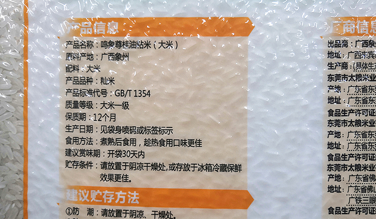 方正富硒大米文化(方正大米富硒营养米价格)-硒宝网