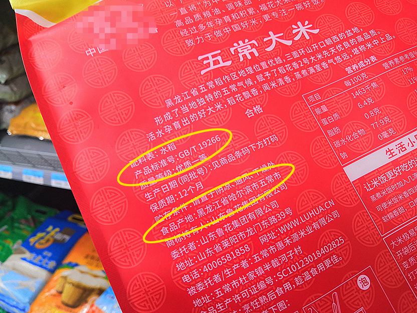 方正富硒大米文化(方正大米富硒营养米价格)-硒宝网