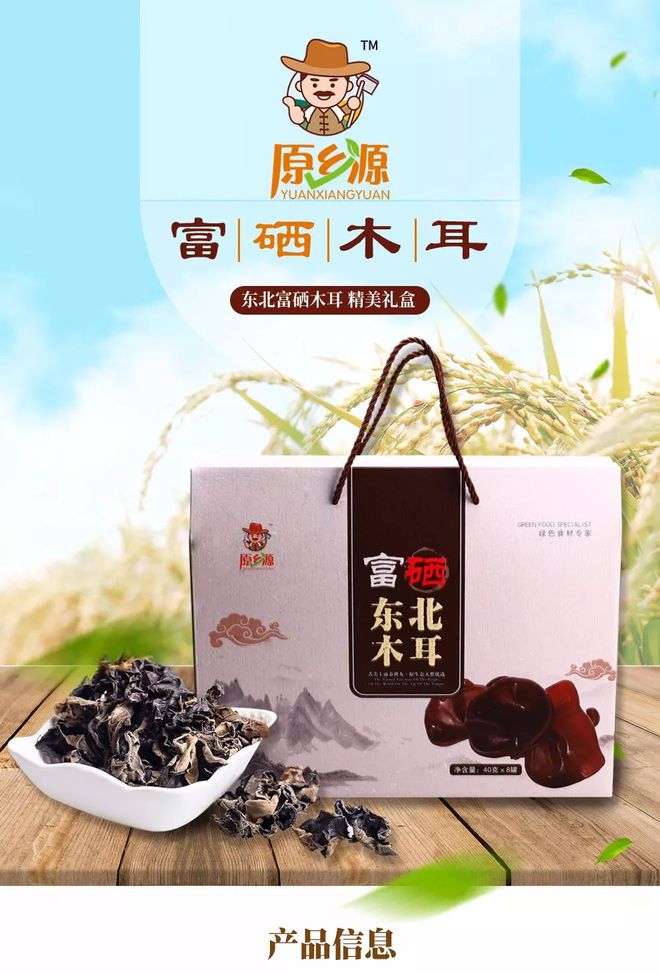 东北富硒大米介绍（东北大米含硒吗）-硒宝网