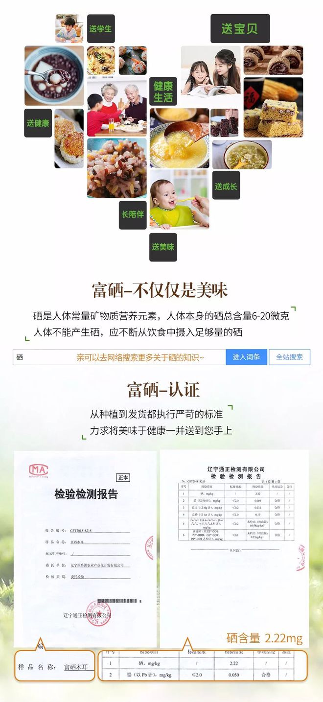 东北富硒大米介绍（东北大米含硒吗）-硒宝网