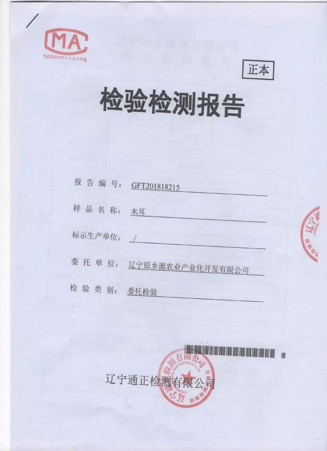 东北富硒大米介绍（东北大米含硒吗）-硒宝网