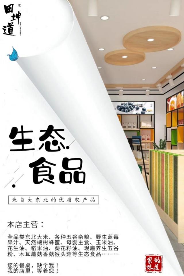 延边富硒大米产地(延边大米厂家)-硒宝网