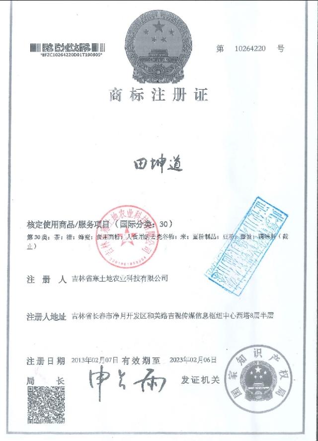 延边富硒大米产地(延边大米厂家)-硒宝网