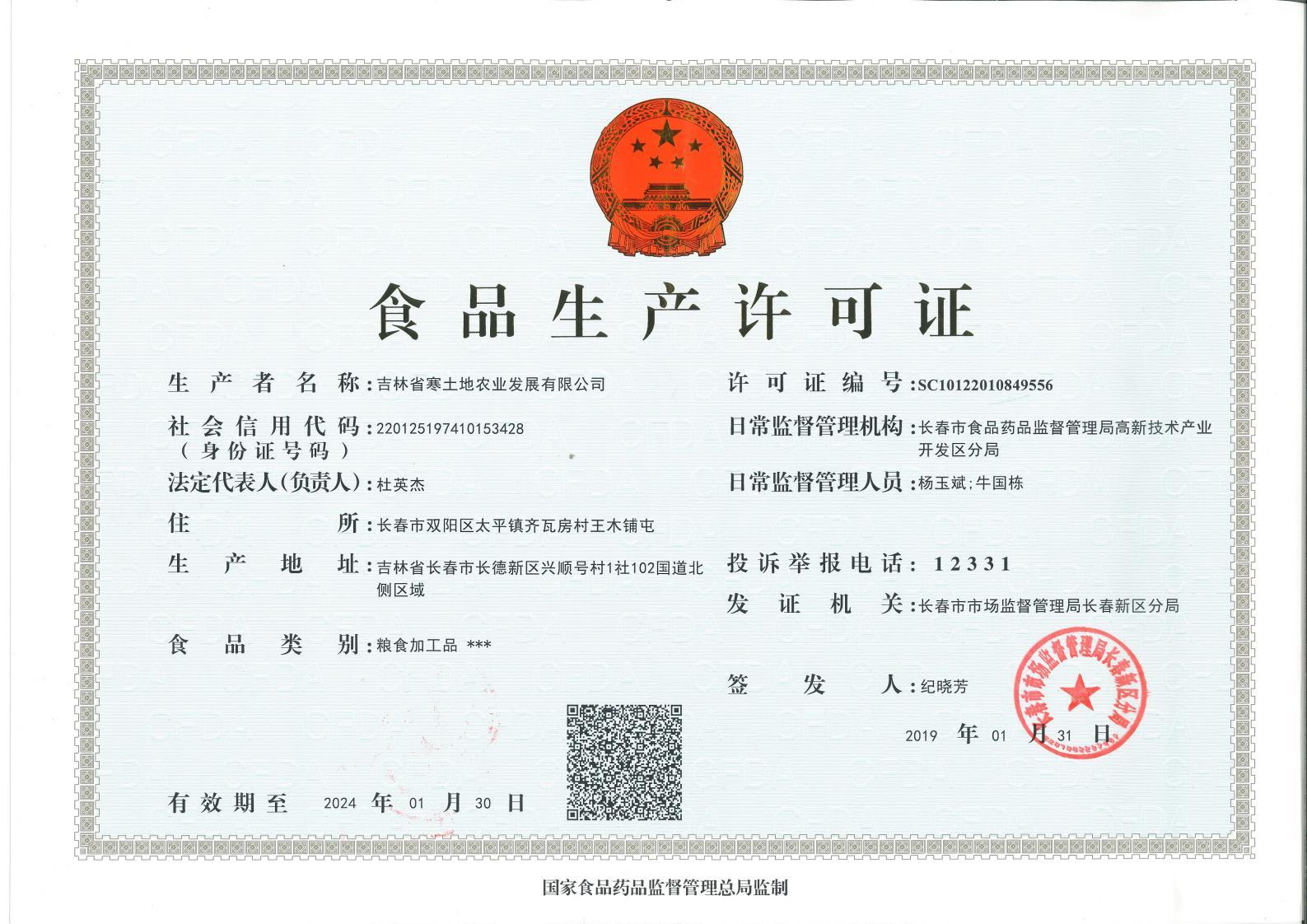 延边富硒大米产地(延边大米厂家)-硒宝网