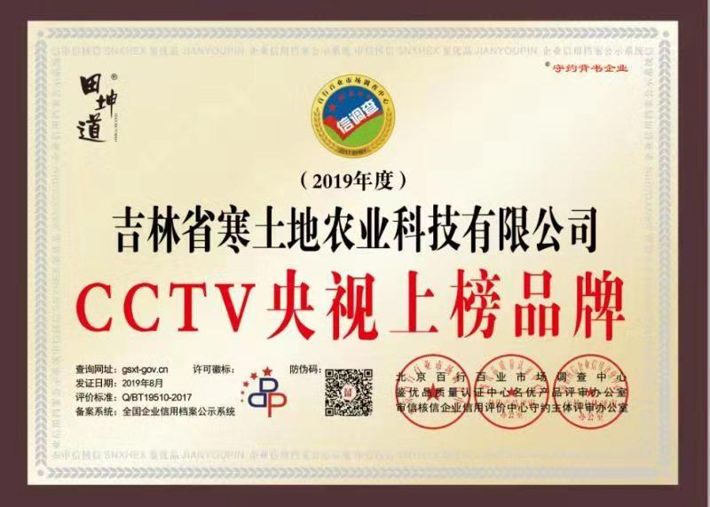 延边富硒大米产地(延边大米厂家)-硒宝网