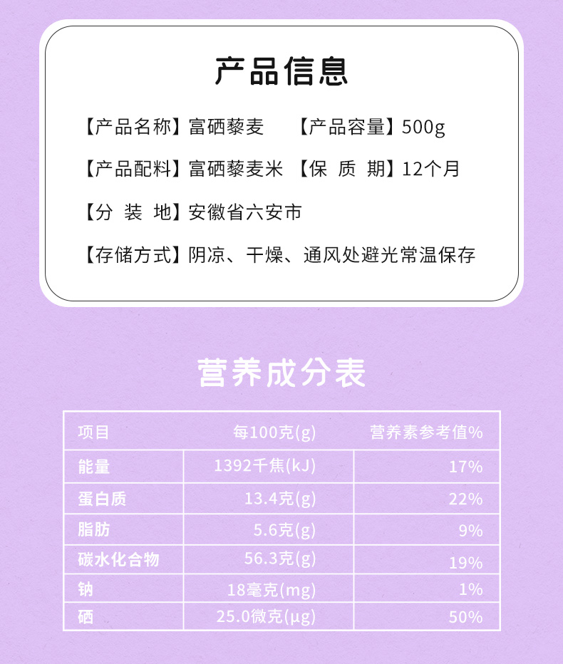 吉林富硒大米产地(富硒大米哪里生产最好)-硒宝网