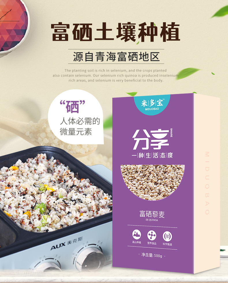 吉林富硒大米产地(富硒大米哪里生产最好)-硒宝网