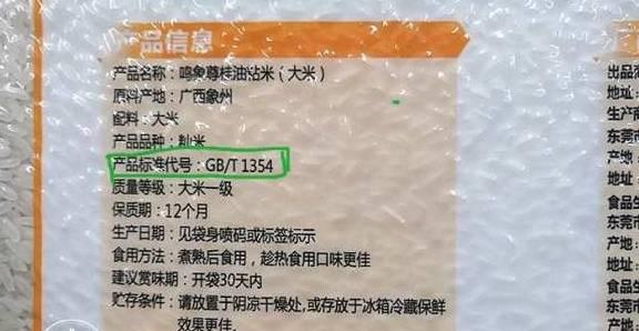 大米富硒包装标识(大米包装标识富硒含量标准)-硒宝网
