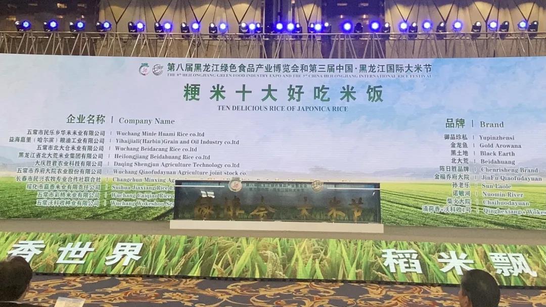 五常大米富硒大米(富硒大米和五常大米的区别)-硒宝网