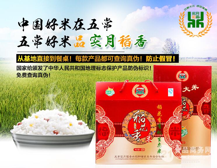 南方富硒大米好吗(富硒大米好在哪)-硒宝网