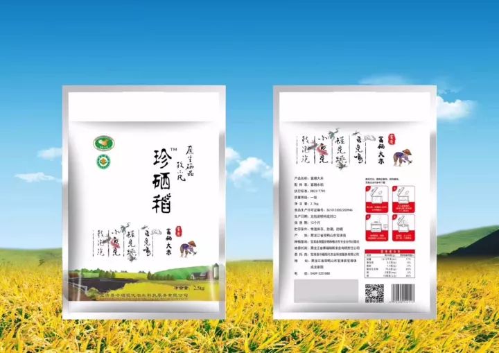 宣化富硒大米价格(富硒大米的价格)-硒宝网