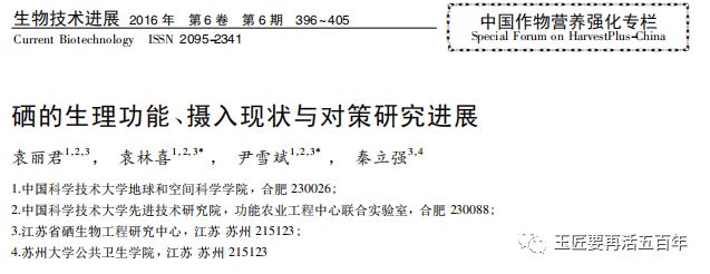 富硒大米的优缺点(大米富硒点优缺点是什么)-硒宝网