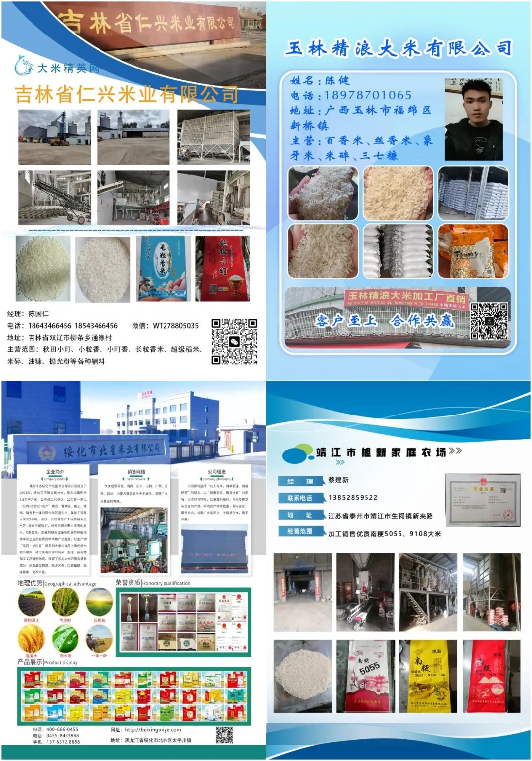 江西富硒大米长粒(富硒大米好在哪)-硒宝网