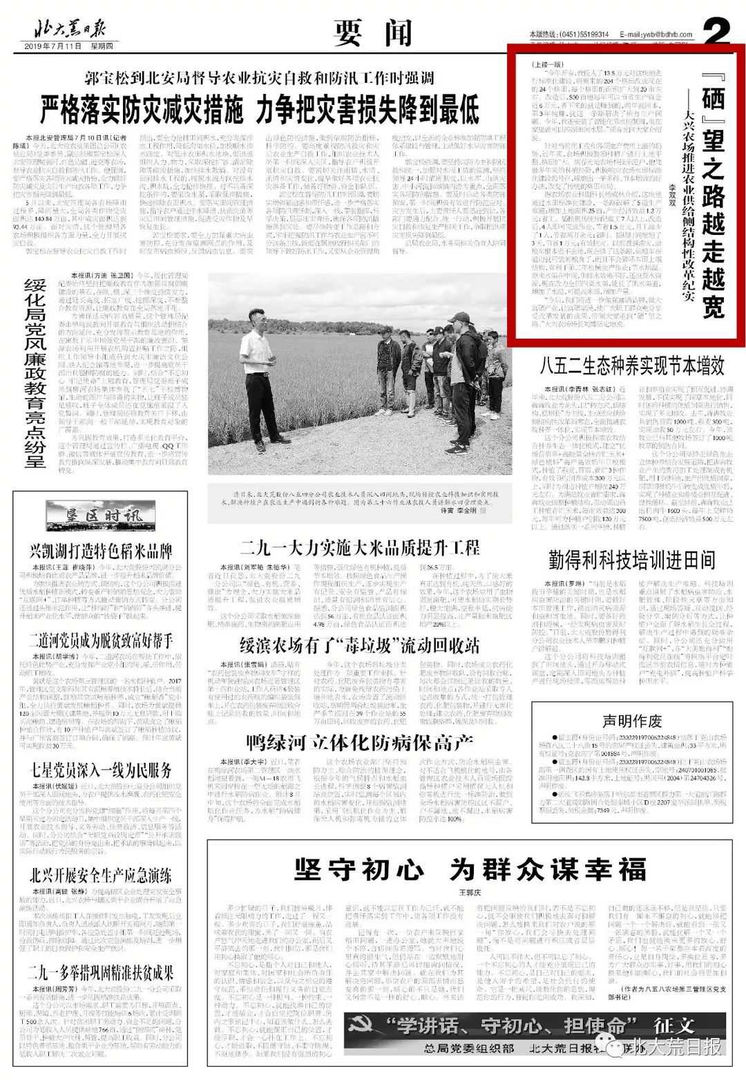 富硒大米奖励制度（大米激励）-硒宝网