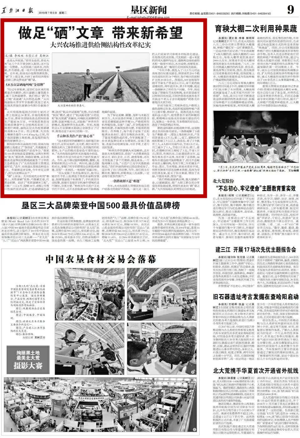 富硒大米奖励制度（大米激励）-硒宝网