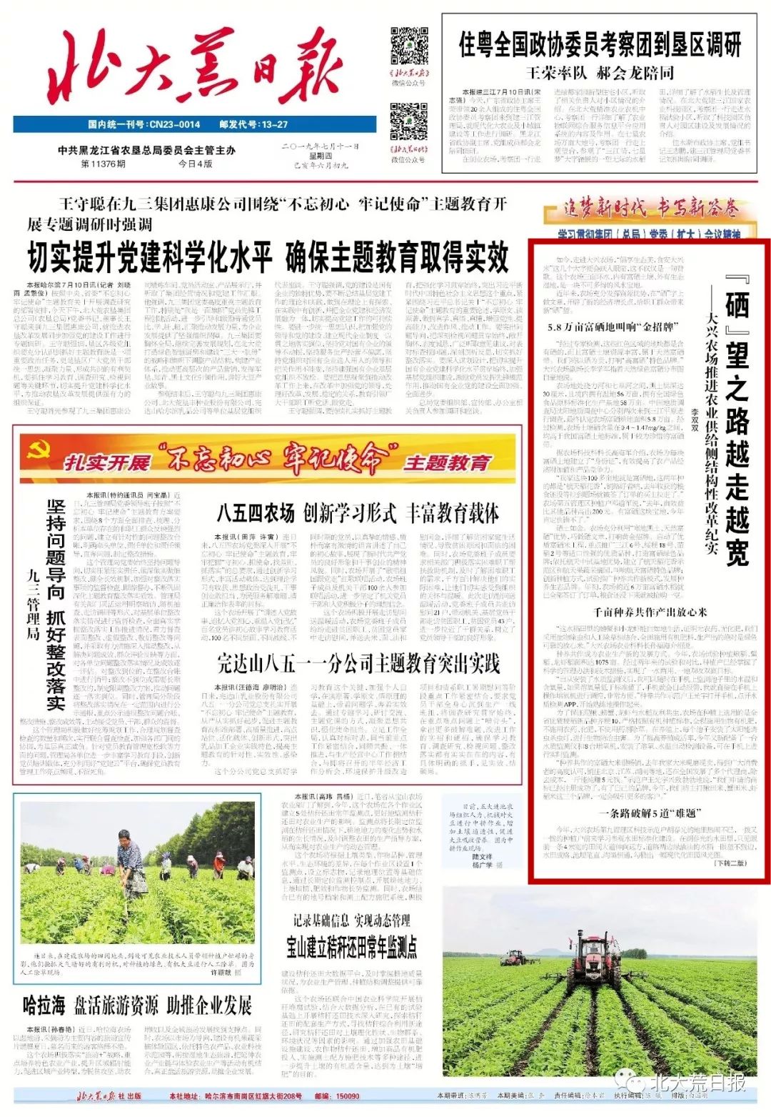 富硒大米奖励制度（大米激励）-硒宝网