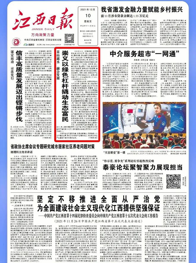 崇义上堡富硒大米(富硒大米基地)-硒宝网