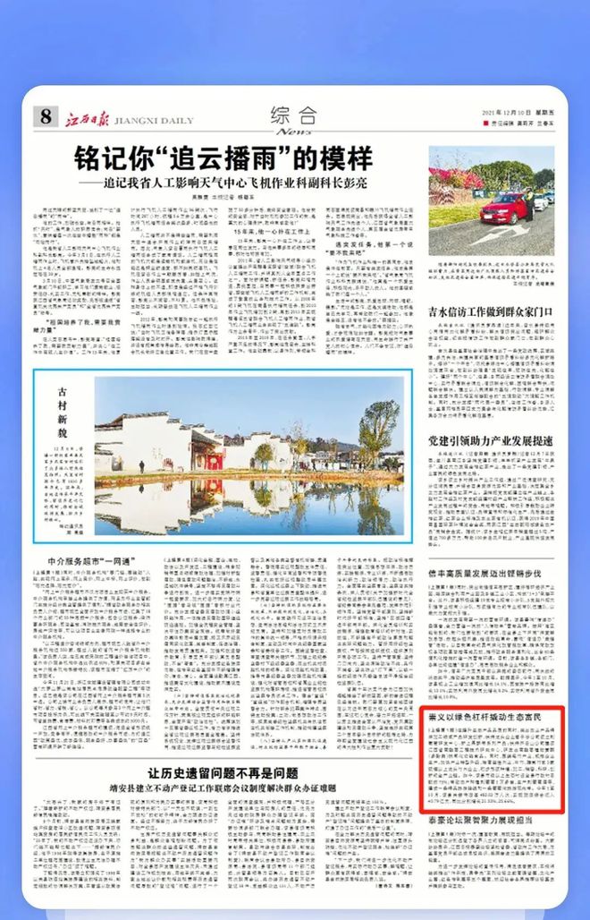 崇义上堡富硒大米(富硒大米基地)-硒宝网