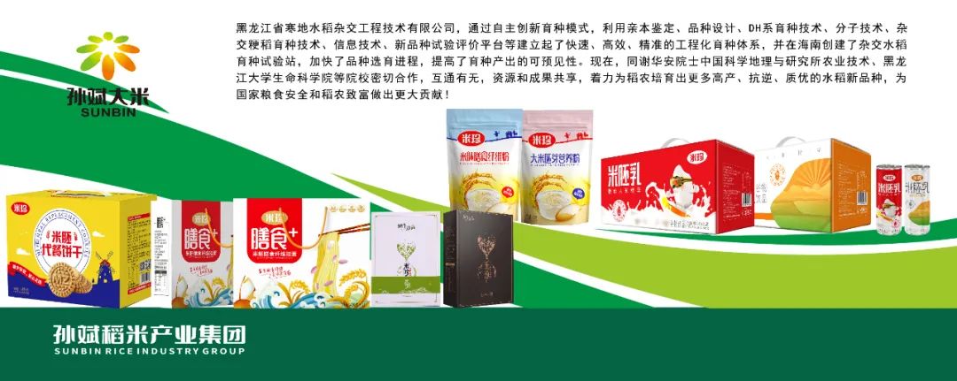 新疆产的富硒大米(富硒大米好在哪)-硒宝网