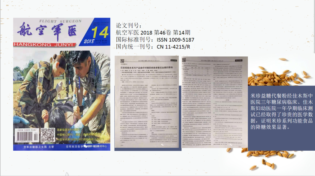 新疆产的富硒大米(富硒大米好在哪)-硒宝网